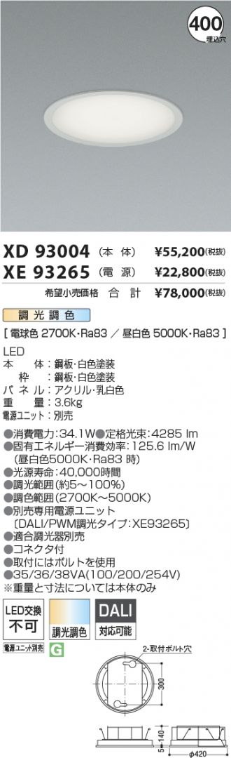 XD93004-XE93265
