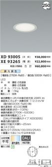 XD93005-X...
