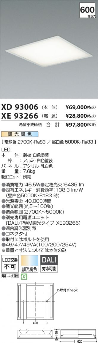 XD93006-XE93266