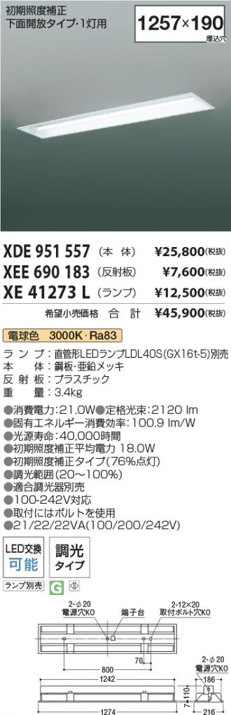 XDE951557-XEE690183-XE41273L