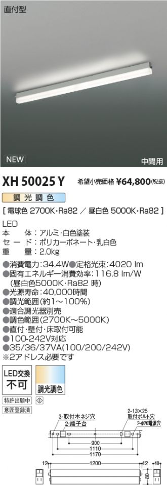 XH50025Y