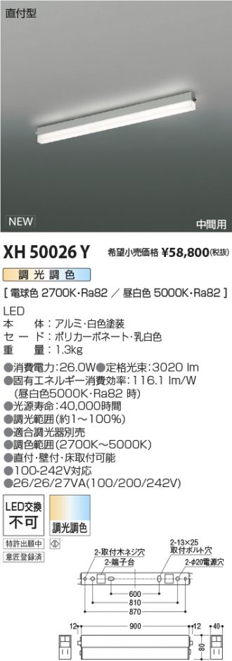 XH50026Y