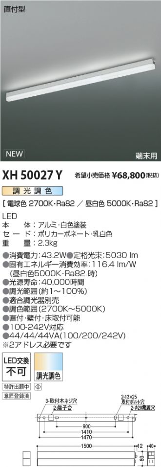 XH50027Y