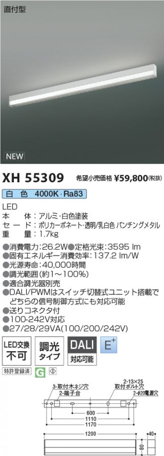 XH55309