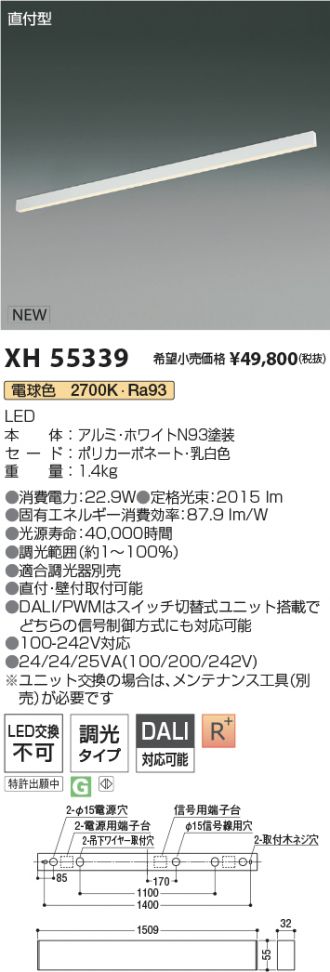 XH55339