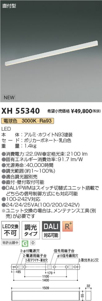 XH55340