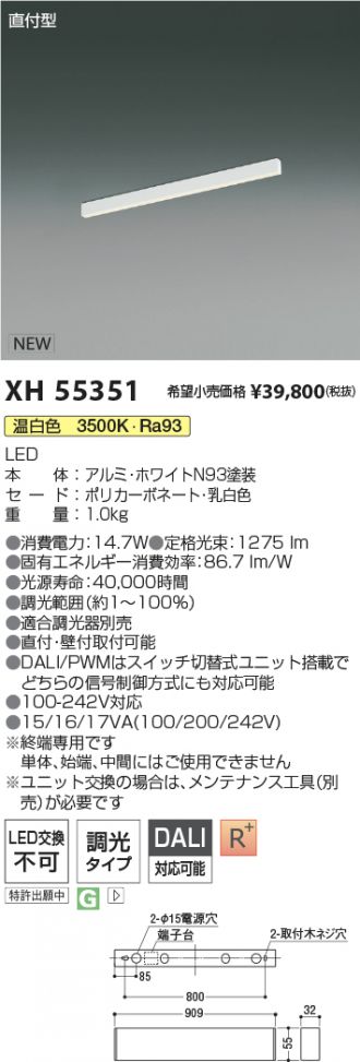 XH55351