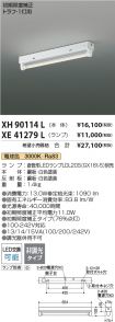 XH90114L