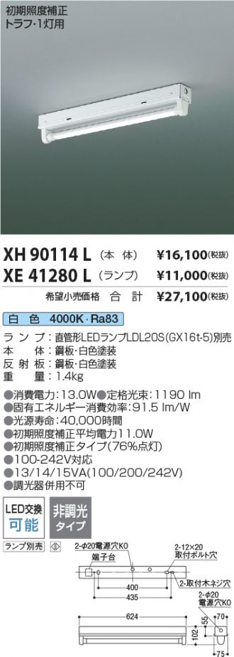 XH90114L-XE41280L