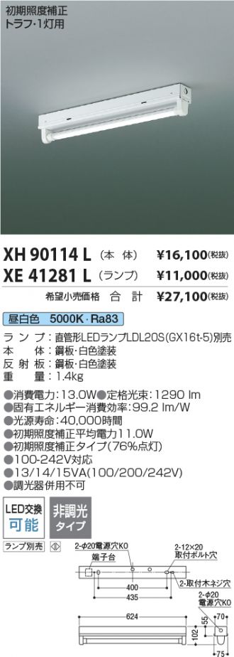 XH90114L-XE41281L