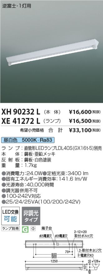 XH90232L-XE41272L