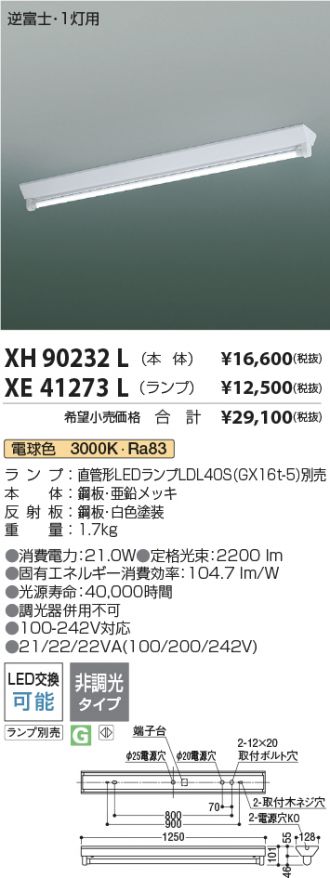 XH90232L-XE41273L