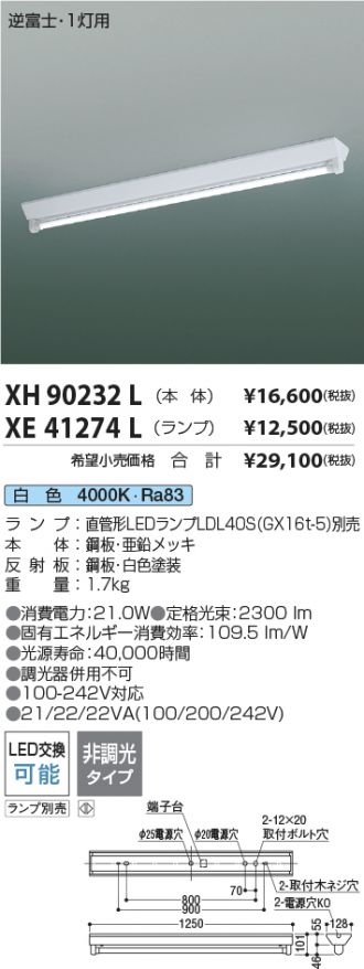 XH90232L-XE41274L
