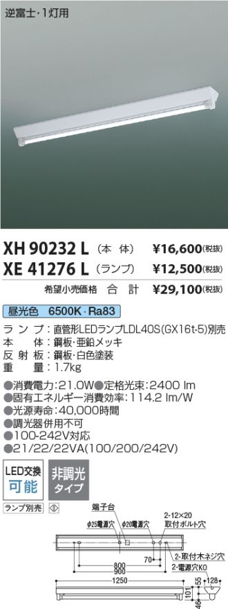 XH90232L-XE41276L