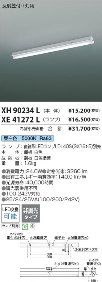XH90234L-XE41272L