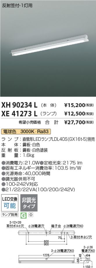 XH90234L-XE41273L
