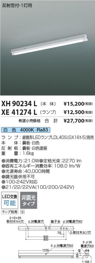 XH90234L-XE41274L