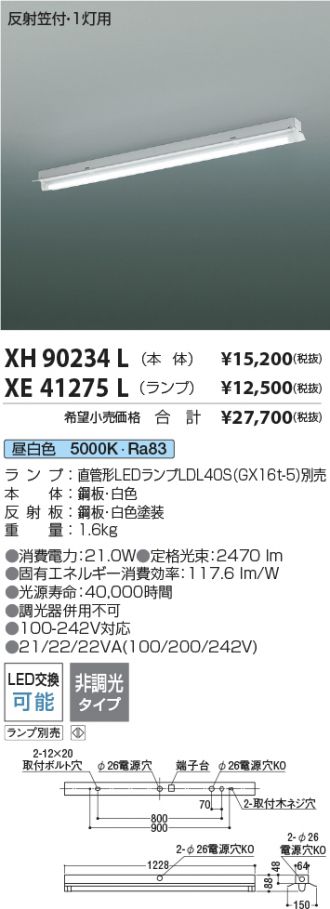 XH90234L-XE41275L