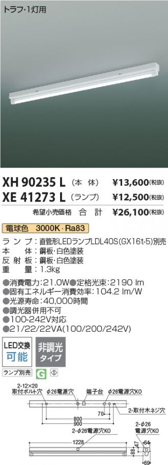 XH90235L-XE41273L