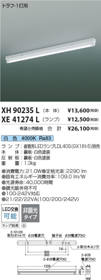XH90235L-XE41274L