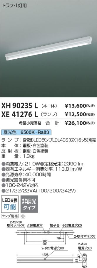 XH90235L-XE41276L