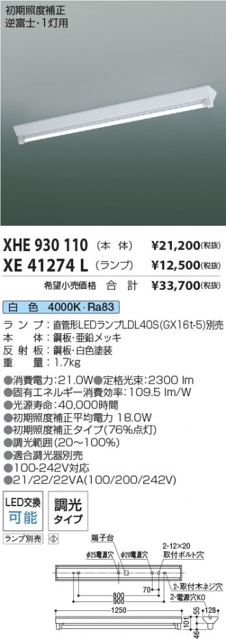 XHE930110-XE41274L