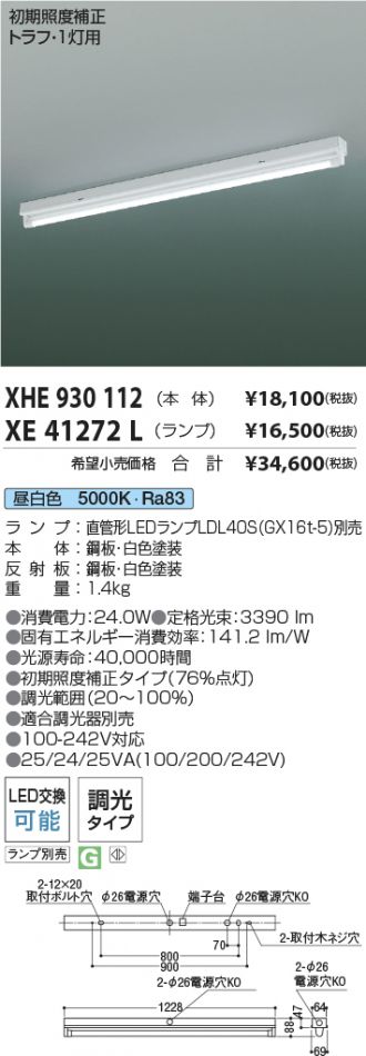XHE930112-XE41272L