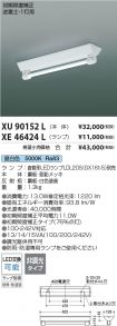 XU90152L-...