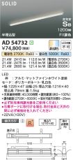 AD54732