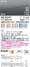AD54747