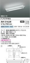 AH51628