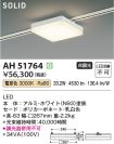 AH51764