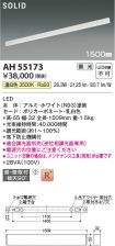 AH55173