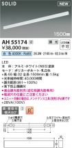 AH55174