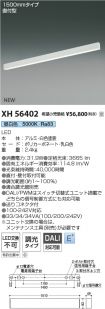 XH56402