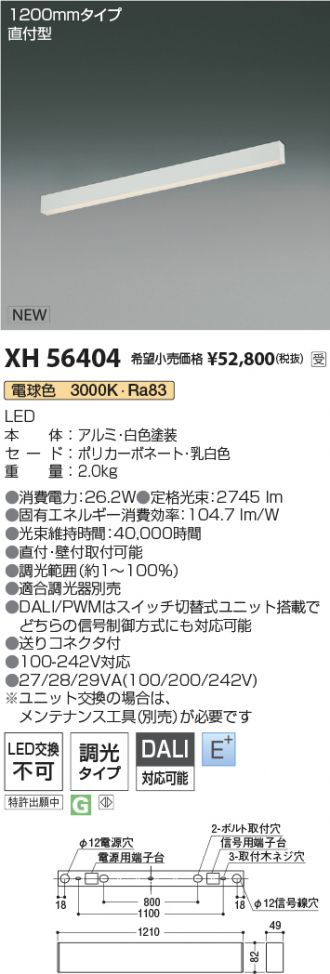 XH56404