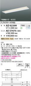 AD92399