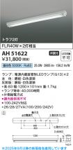 AH51622
