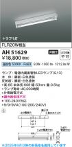 AH51629