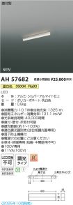 AH57682
