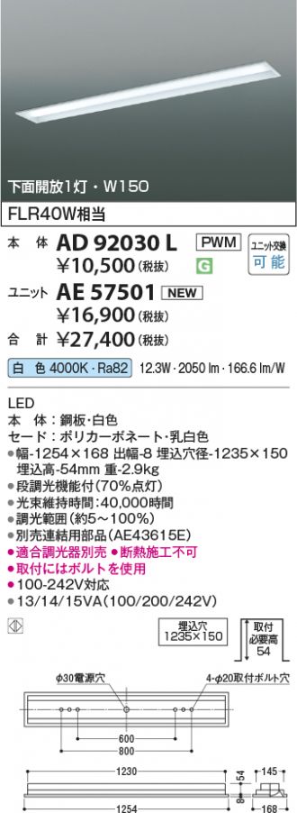 AD92030L-AE57501