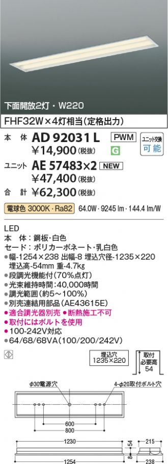 AD92031L-AE57483x2