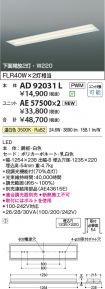 AD92031L-...