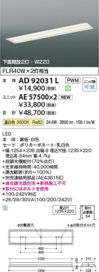 AD92031L-AE57500x2