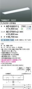 AD92031L-...