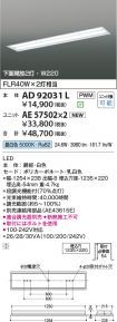 AD92031L-...