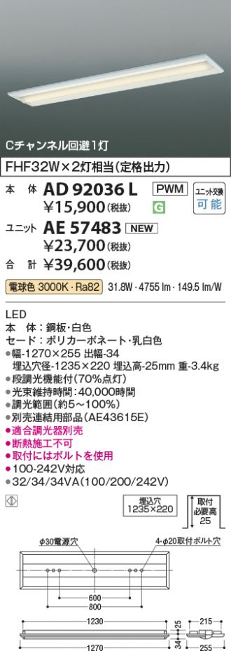 AD92036L-AE57483