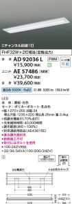 AD92036L-...
