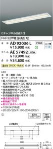 AD92036L-...