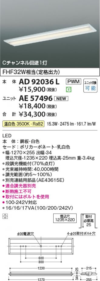 AD92036L-AE57496